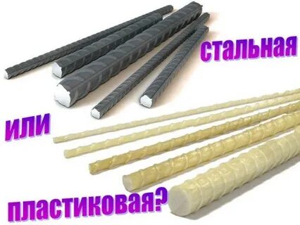 Железная или пластиковая