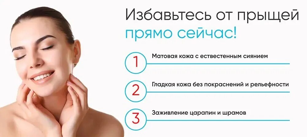 Как избавиться от прыщей раз и навсегда. Реклама от прыщей. реклама средства от прыщей. средство от прыщей прикол.