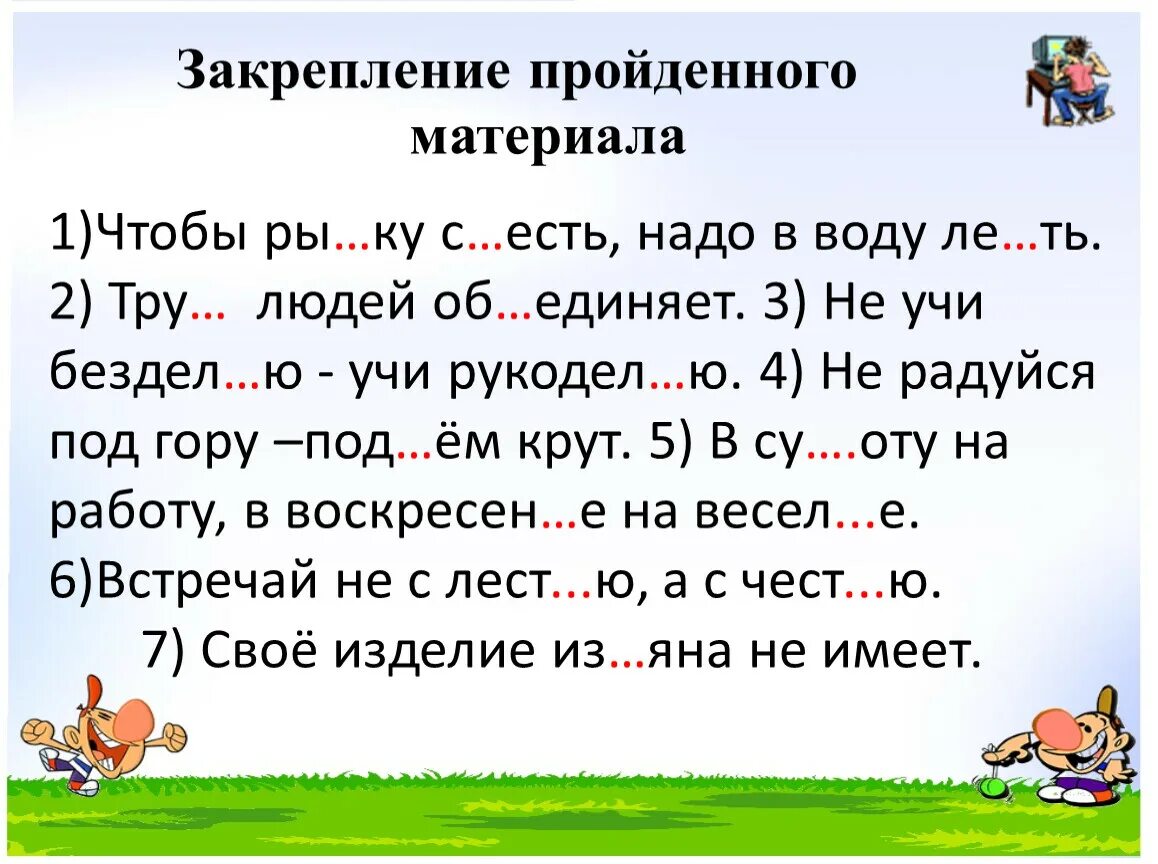 Слова с разделительным твердым знаком 3 класс. Разделительный твердый и мягкий знак. Разделительный мягкий знак 2 класс. Разделительный мягкий и твердый знак 2 класс. Мягкий и твердый знак 2 класс.