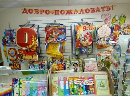 Буратино магазин