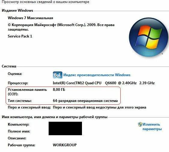 Сколько нужно оперативной памяти. Объём оперативной памяти для игрового ПК. Сколько оперативной памяти нужно для компьютера. Сколько надо оперативки для игрового ПК.