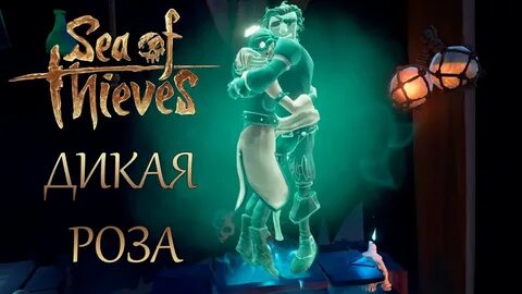 История tall tales sea of thieves
