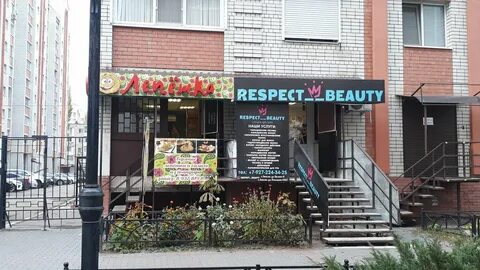 Красота энгельса