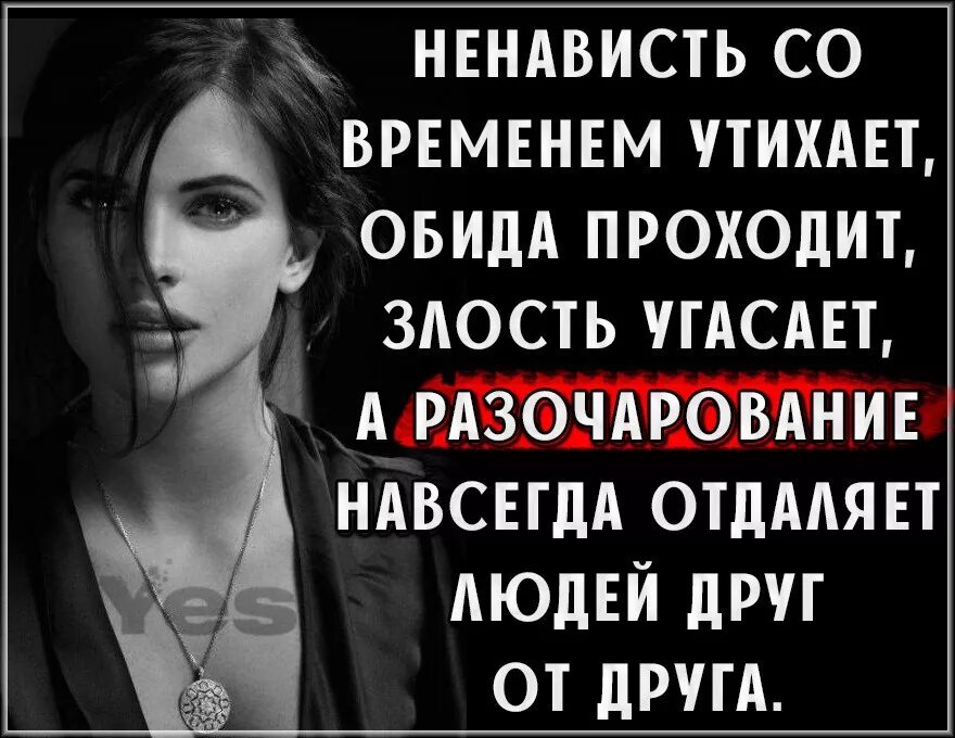 Ненависть можно. Цитаты про ненависть. высказывания о ненависти. цитаты про ненависть к людям. высказывания про ненависть к людям.