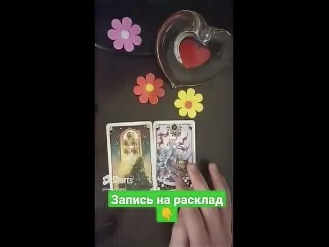 Таро бобруйск