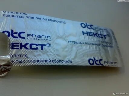 Тоже таблетка