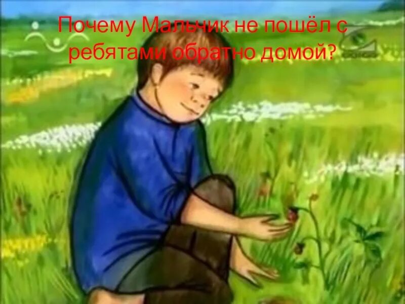 Был вреднее и злее всех левонтьевских ребят. Конь с розовой гривой. иллюстрация к рассказу конь с розовой гривой. левонтьевские ребятишки. конь с розовой гривой мальчик.