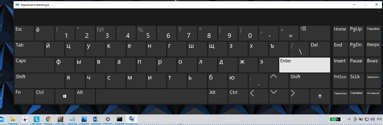 Windows 11 экранная клавиатура. Mag 245 экранная клавиатура. Экранная клавиатура Windows 7. Экранная клавиатура для терминала. Клавиатура компьютера на экране монитора.