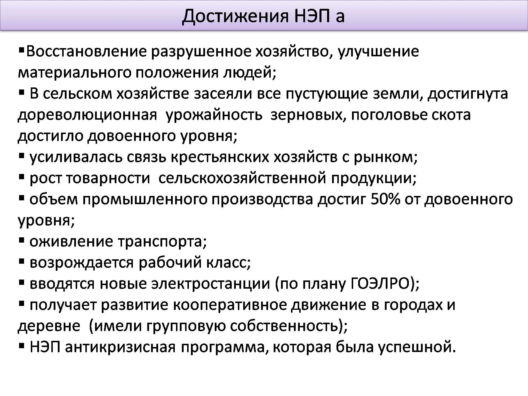 Основные положения НЭПА. Положения новой экономической политики. Основные положения новой экономической политики. Основные положения политики НЭПА.