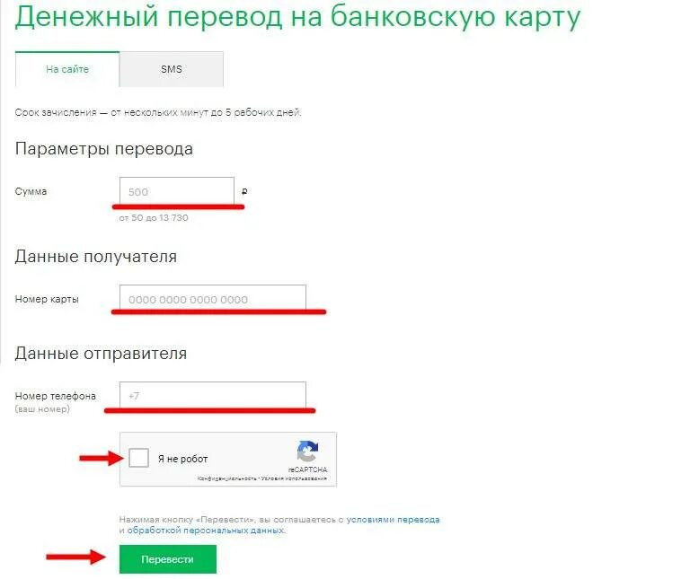 Как перевести деньги на вайлдберриз банк. Перевести деньги. Перевести деньги на карту. Перечисление на банковскую карту. Перевести деньги на банковскую карту.