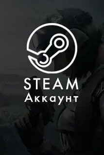 Рандом аккаунт стим