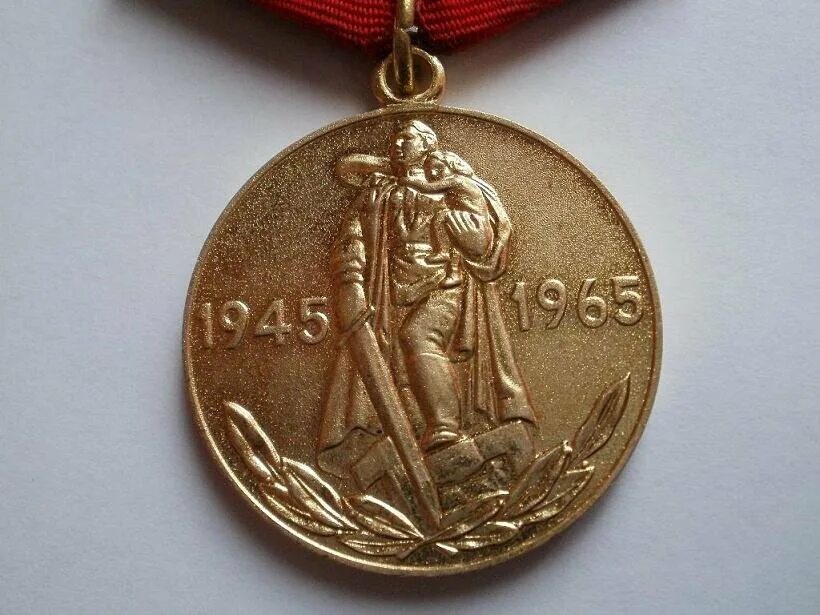 1 рубль 1965 года 20 лет Победы над фашистской Германией № 0001-33370 за 30 руб 