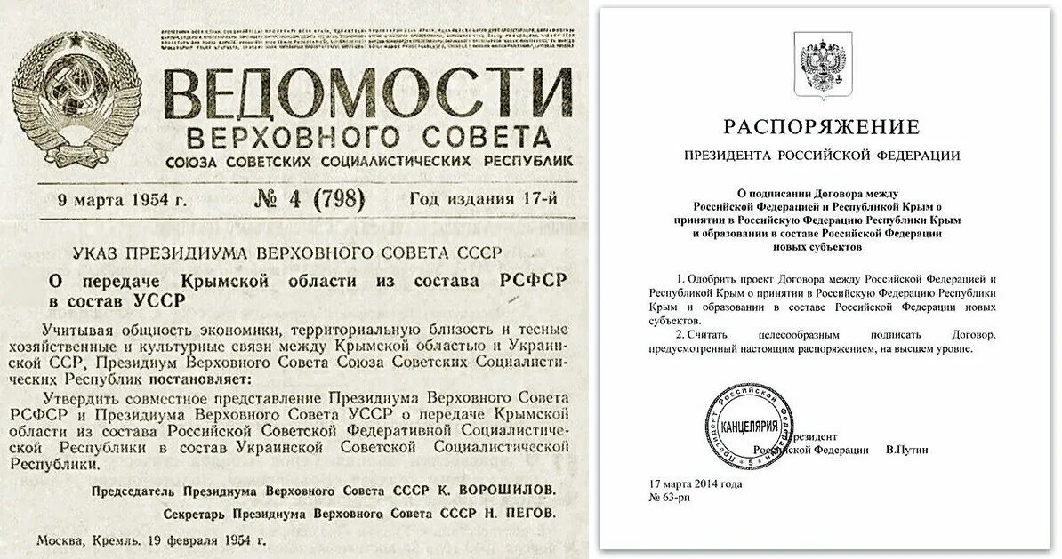 Как изменился состав рсфср в 1954. Ведомости верховного совета ссср 1954. ведомости верховного совета ссср рсфср. верховный совет ссср состав.