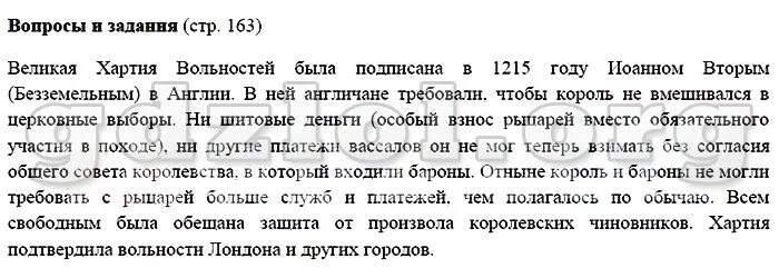 История 6 класс агибалова. Краткое содержание по истории 6 класс Агибалова. Ответы на вопросы по истории 6 класс Агибалова. История 6 класс Агибалова параграф 19. Ответы на вопросы история 6 класс Агибалова параграф 19.