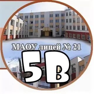 Директор лицея 21 дзержинск