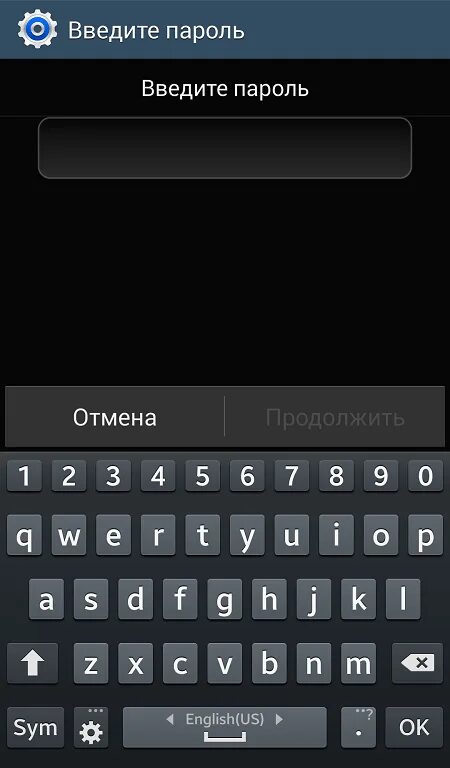 Где пароли на самсунг. Ввод пароля. Ведите пароль. Ввод пароля самсунг. Пароль на телефон.