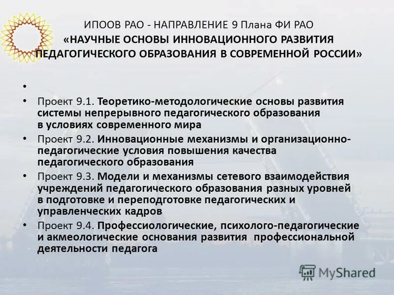 Основные направления инновационной деятельности. Методологическая основа развития речи. Педагогические инновации охватывают следующие главные направления. Классификация педагогических инноваций. Педагогическое новшество это.
