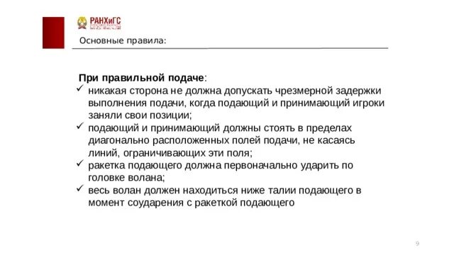 Задержка выполнения условия. Задержка выполнения условия