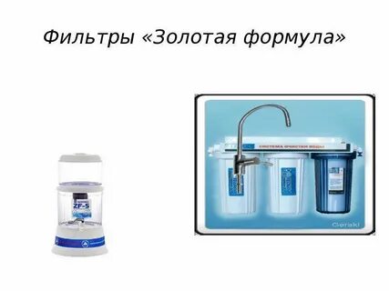 Золотая формула 2
