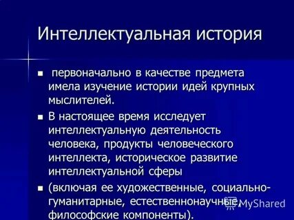 Сущность и исторические формы науки
