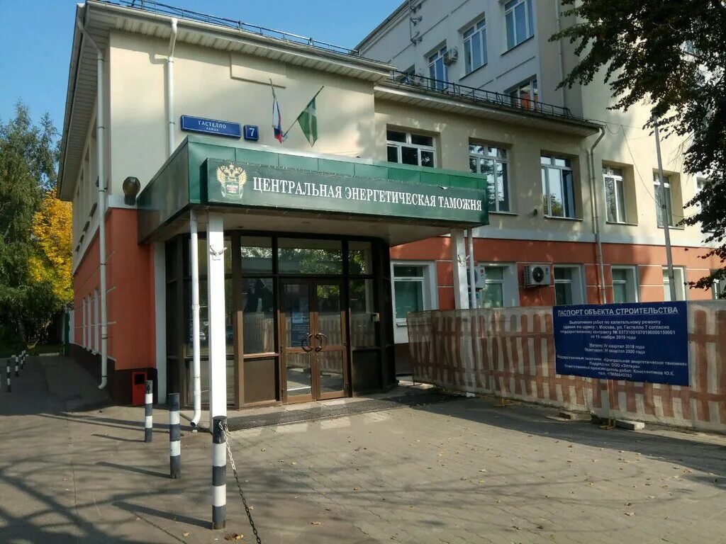 почтовая таможня адрес