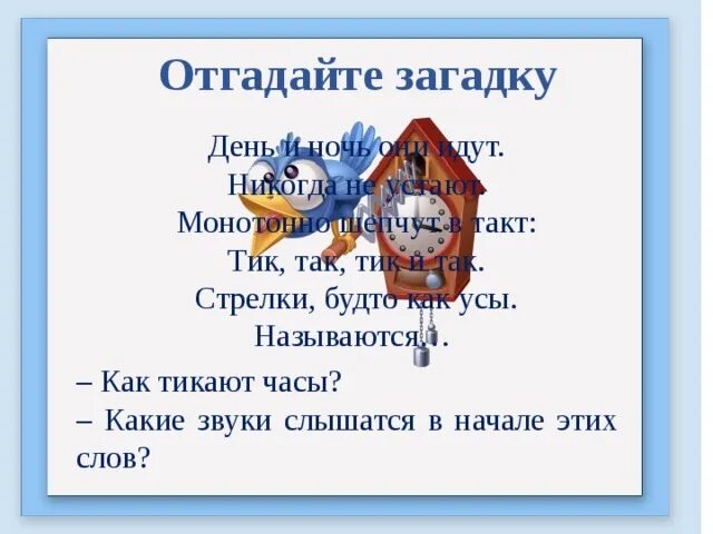 Загадка про день и ночь. Загадка дня. Загадки с ответом день и ночь. Загадка день и ночь вертится а никто этого не замечает. Ночь и день загадка камней