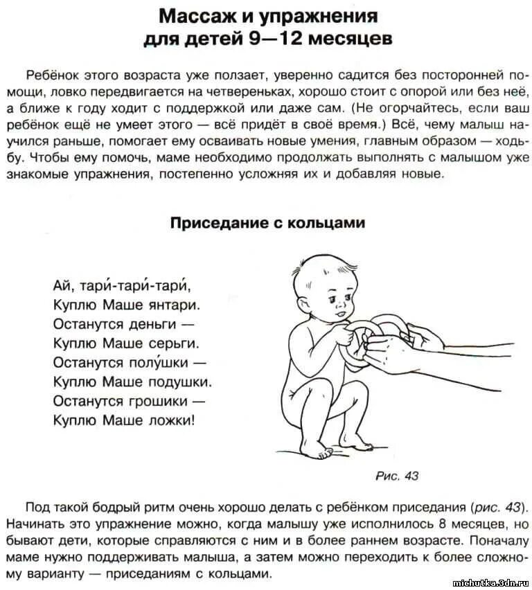 Как развивать ребенка в 9 месяцев. Зарядка для грудничков от 0 до 3 месяцев. упражнения для новорожденного до 1 года. гимнастика и массаж с детьми 5 мес.. массаж и гимнастика для новорожденных 1.5 месяцев ребенку.