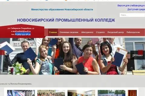 Лтт новосибирск