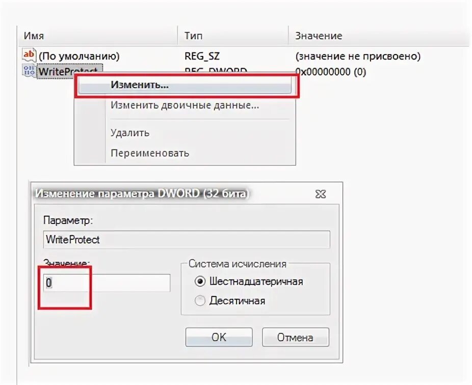 Снимите защиту от записи total commander: найдено 85 картинок