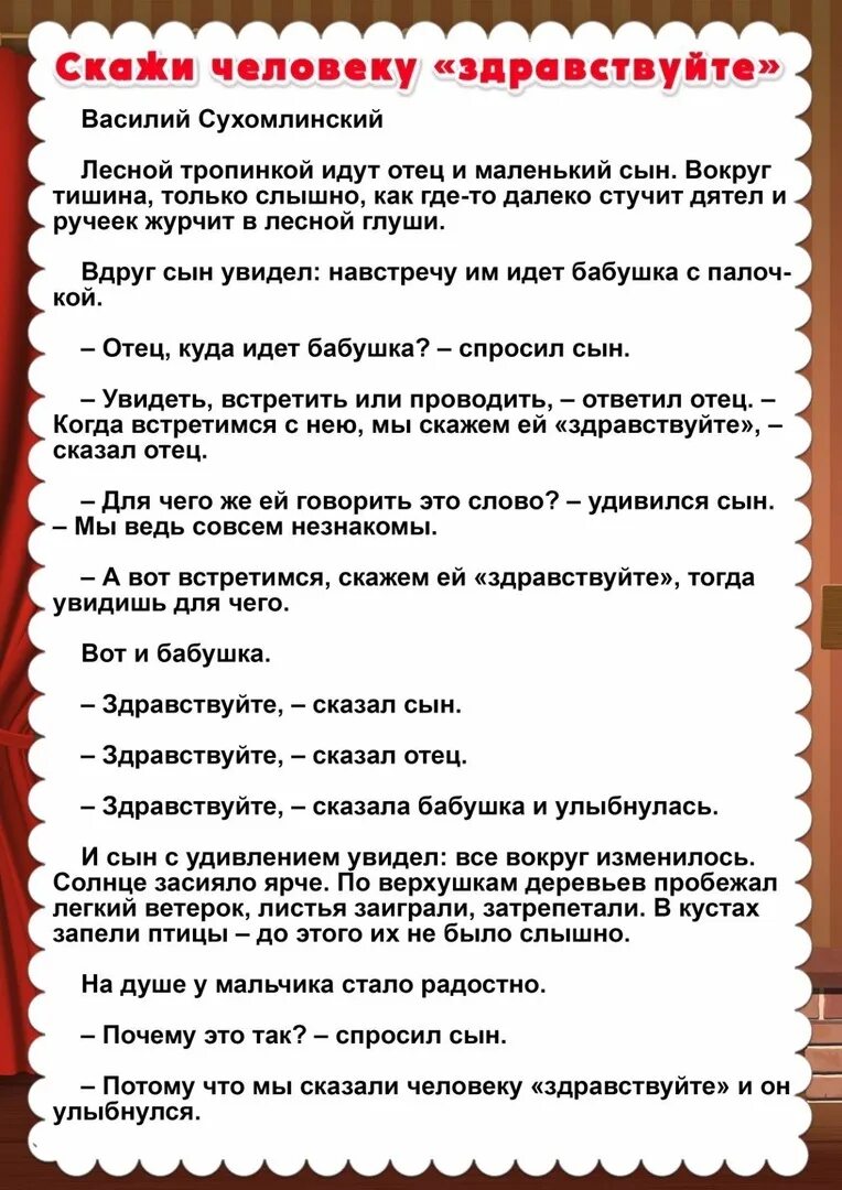 Бабушка отдыхает сухомлинский. Бабушка адыхайт Сухомлинский. Рассказ Василия Сухомлинского бабушка отдыхает.