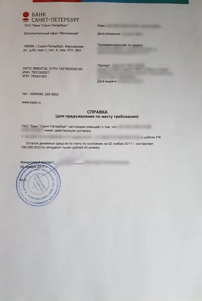 Выписка о закрытии счета. Печать втб банка. Выписка о закрытии счета. Выписка о закрытии счета. Выписка о закрытии счета.