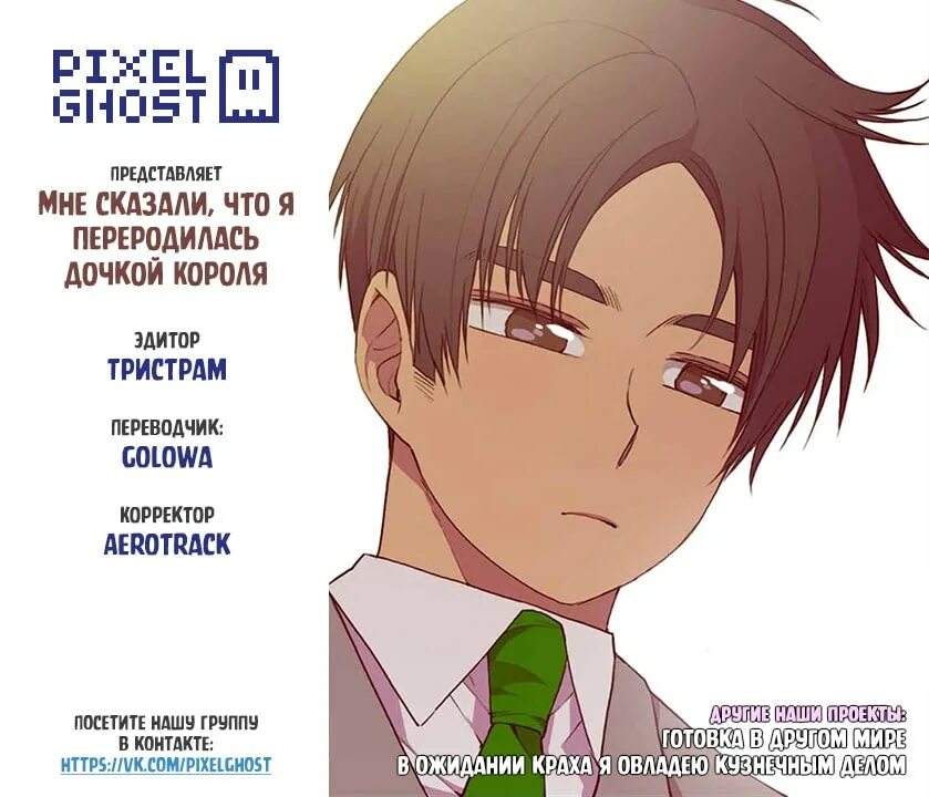 Мне сказали что я переродилась дочкой короля. Манга я переродилась дочкой короля. хвансонг ким. мне сказали что я переродилась дочкой короля хвансонг ким. манга мне сказали что переродилась дочкой короля.