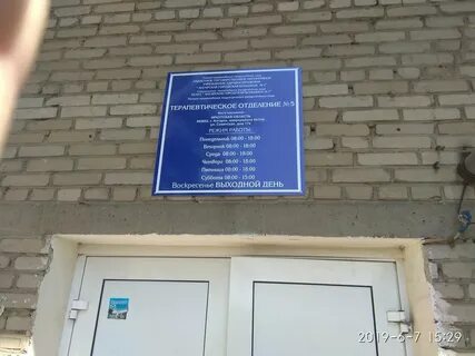 Телефон детской поликлиники ангарск 15 микрорайон