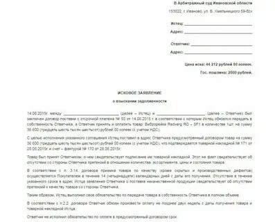 Взыскание по подряду