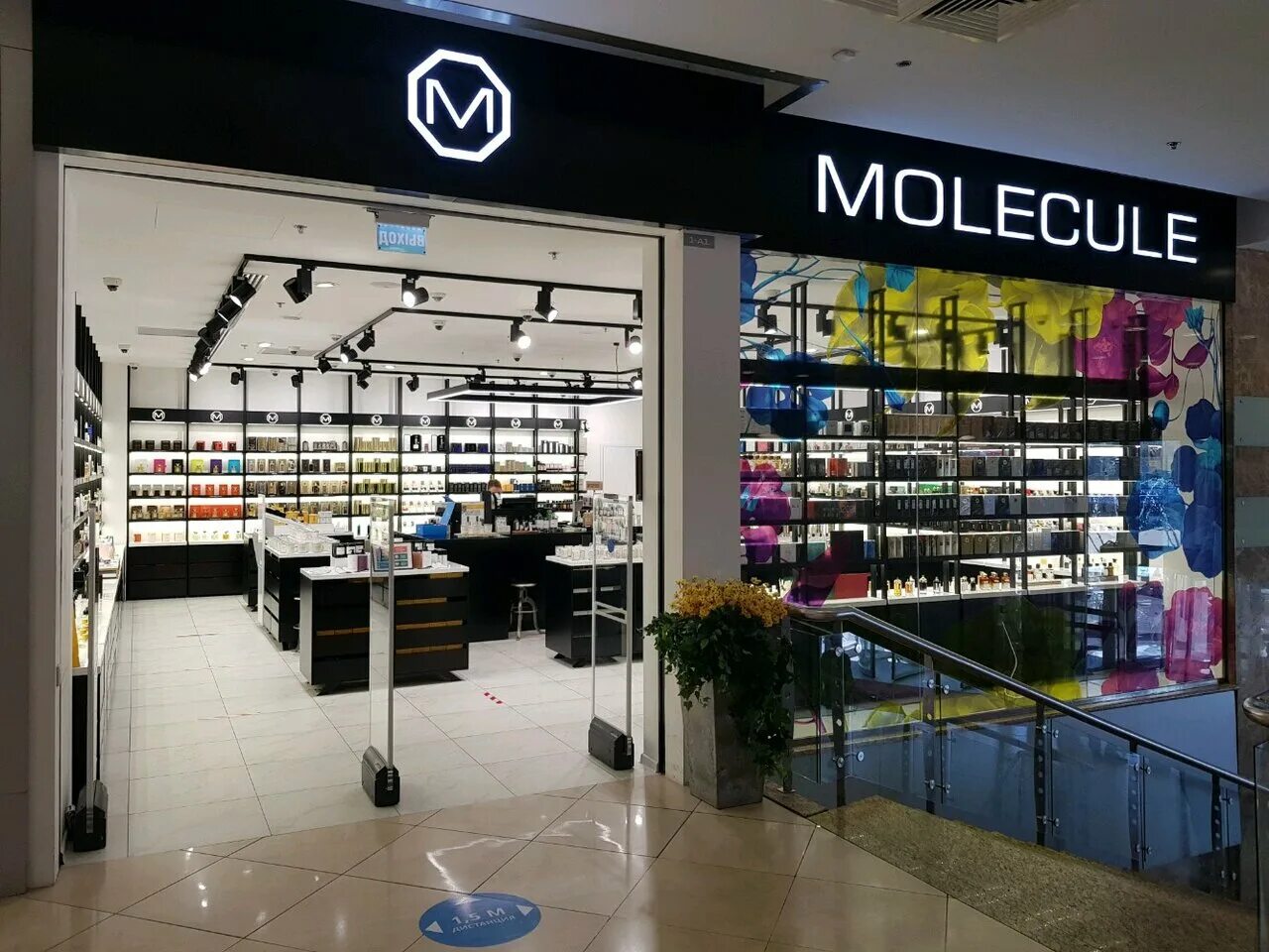 капитолий на вернадского магазины. тц капитолий москва. молекула капитолий. тц капитолий на вернадского. игра летающая молекула.