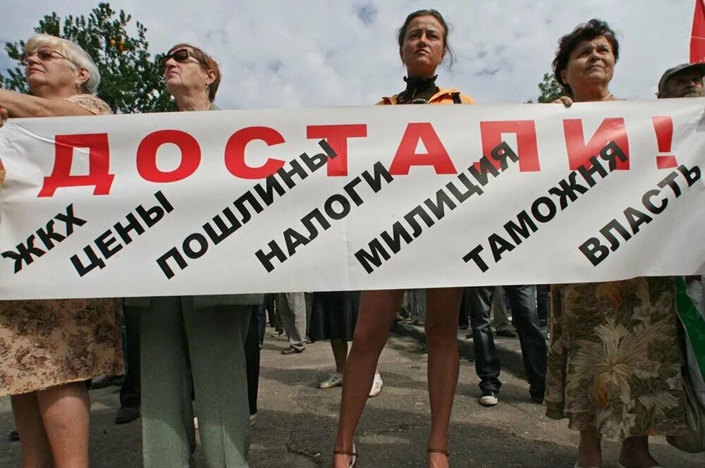 Власть народа. Народ против власти. Власть и народ в России. Правительство против народа. Против правительства рф