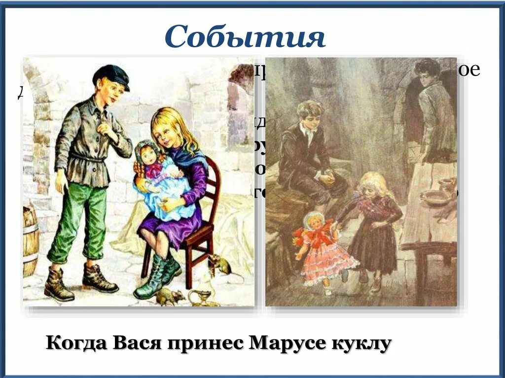 Вася принес. Лев николаевич толстой котенок. Толстой котенок текст. Вася и катя из рассказа толстого котенок. Свежая котоматрица для настроения.