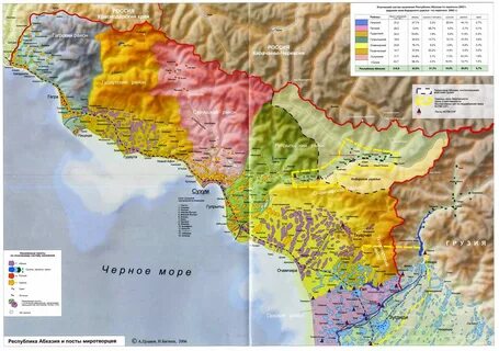Абхазия какая область