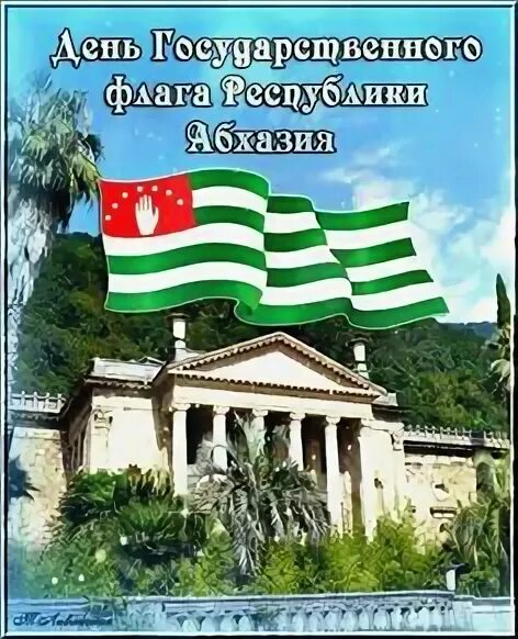 Апсны веб. День флага абхазии. флаг абхазии апсны. день государственного флага - абхазия. с днем победы абхазия.