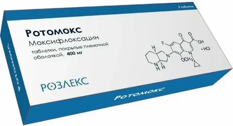 Моксифлоксацин 400 применение