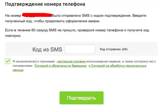 Нет доступных способов подтверждения телефона 5. Код подтверждения. коды подтверждения. приходят коды подтверждения. подтверждение номера.