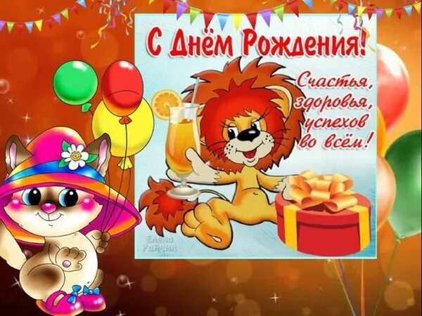 Поздравление с днём рождения мальчику Лене. Поздравления с днём рождения Леониду. Поздравления с днём рождения Лёне мальчику. Бесплатные открытки с днем рождения леня