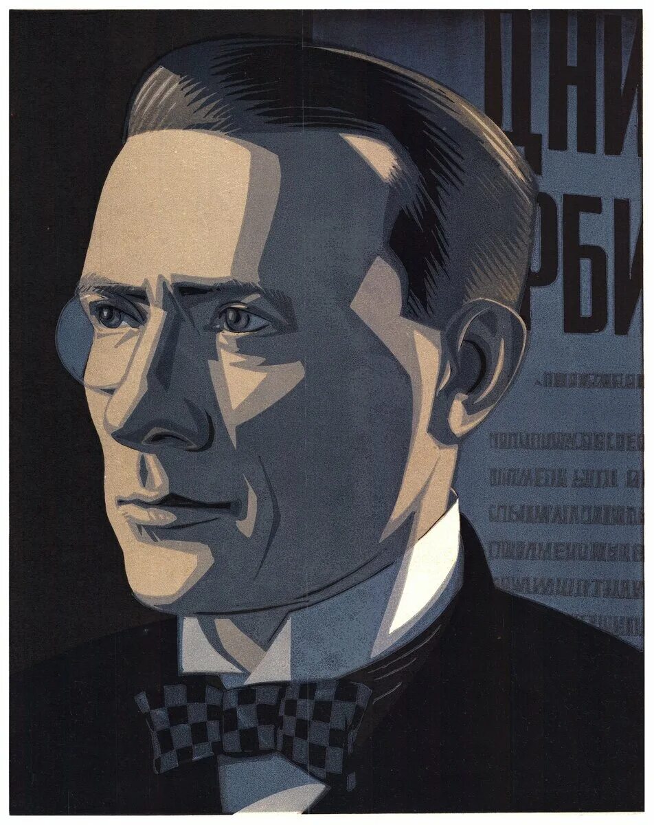 M bulgakov ru. Булгаков 1923.