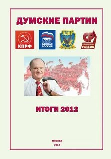 Партии 8
