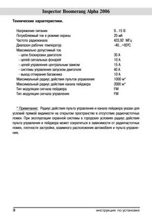Бумеранг 2006