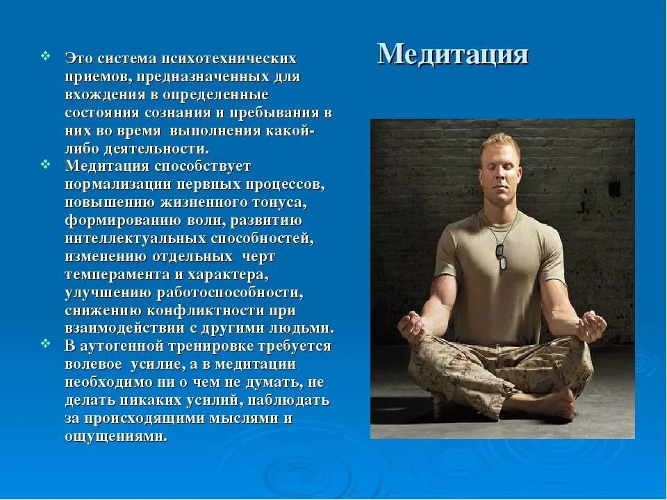 Чем полезна медитация. Как правильно медитировать для начинающих. Медитация. Медитация для новичков. Польза медитации.