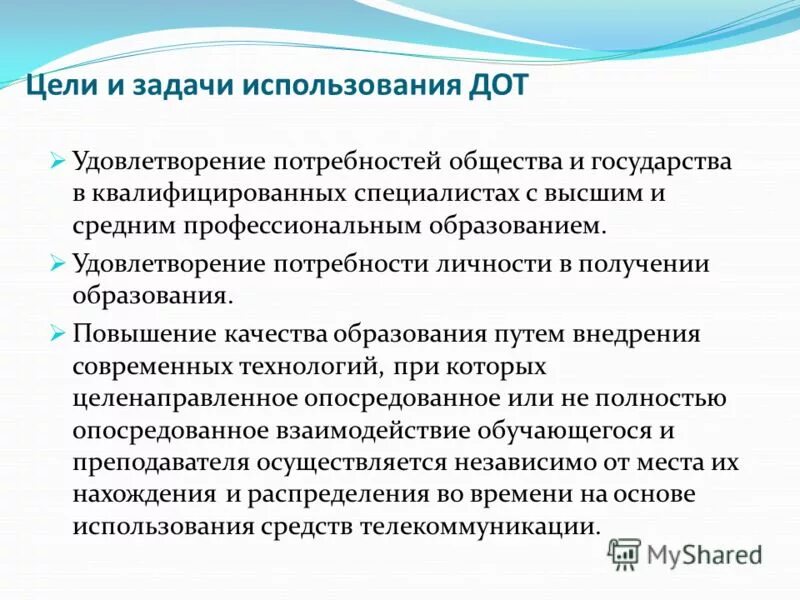 Примеры дистанционного обучения. Электронные образовательные программы. Программа с использованием дистанционных технологий. Технология организации дистанционного обучения. Реализация образовательных программ.