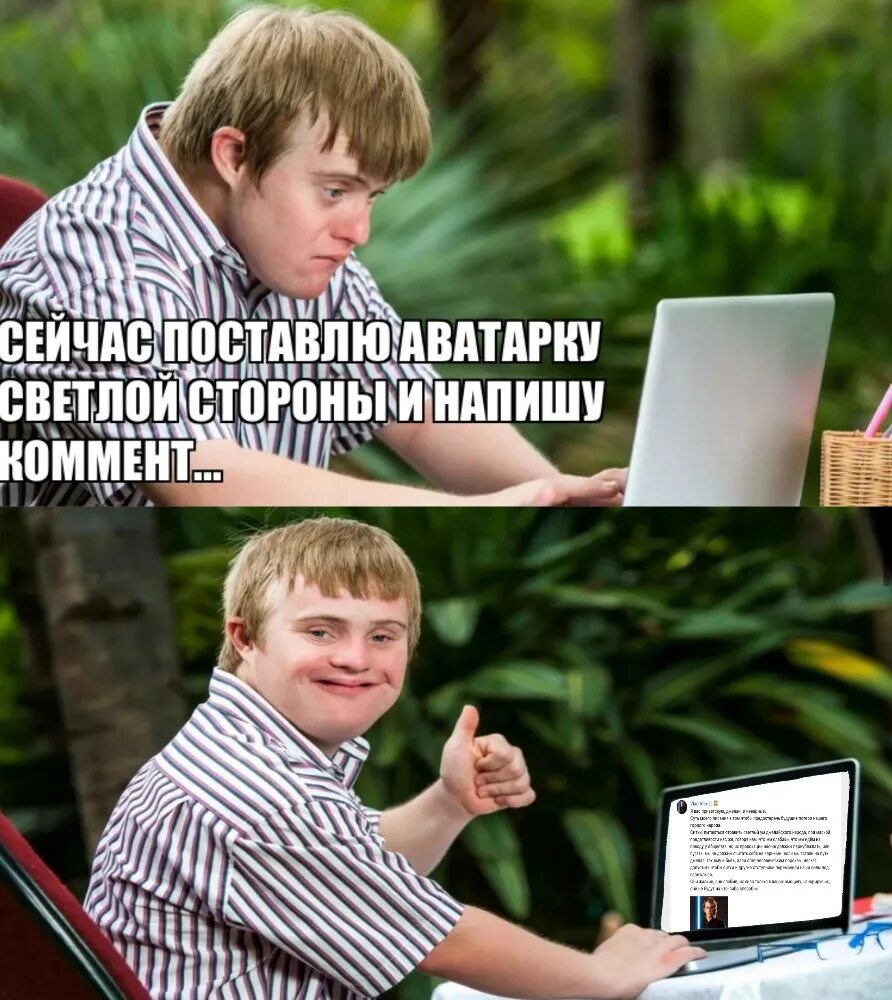 Умственно отсталые тупые. Отсталый мем. мемы для отсталых. мемы для умственно отсталых. умственно отсталый парень.