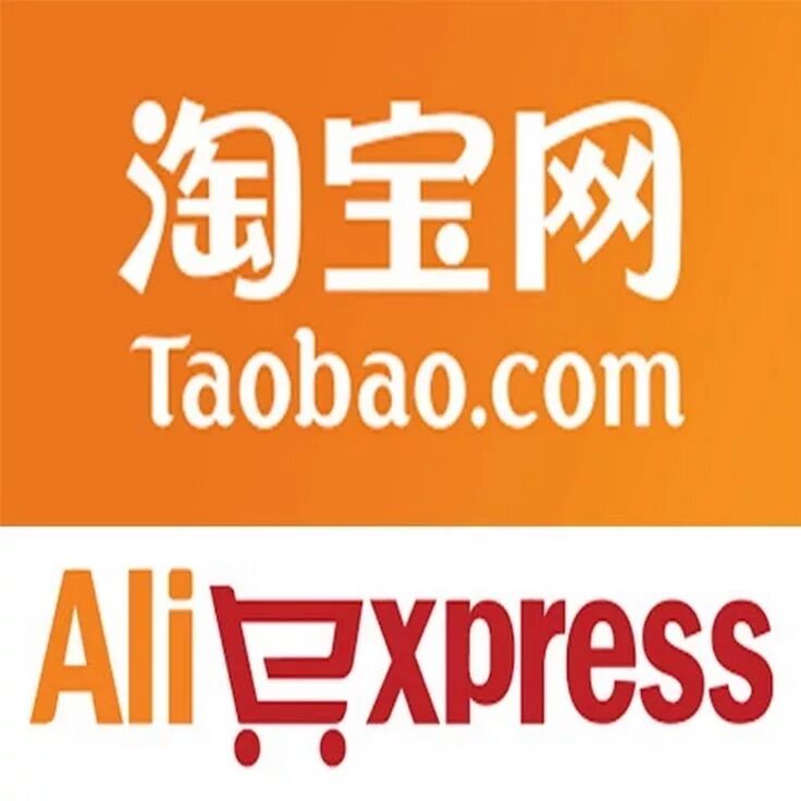 Китайский taobao. Таобао. Taobao логотип. Туобуя. Таоаоа.