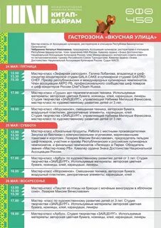 Китап байрам 2024 дата